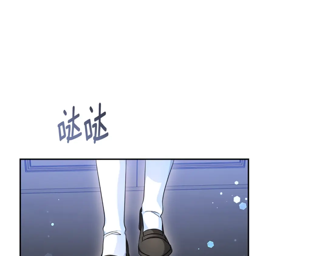 《蕾伊娜的龙》第42话 安慰 第65页