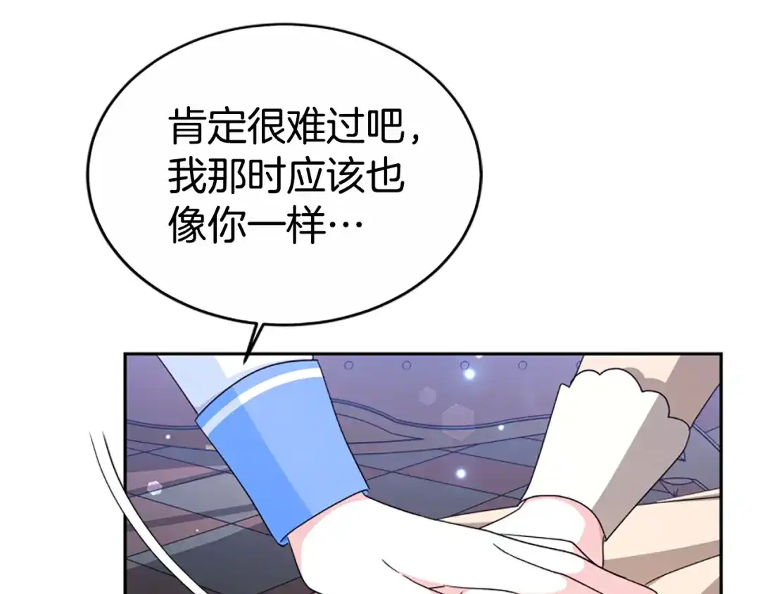 《蕾伊娜的龙》第42话 安慰 第163页