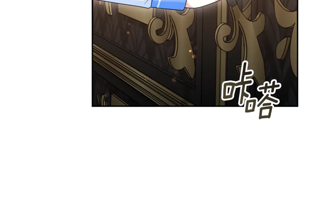 《蕾伊娜的龙》第42话 安慰 第55页
