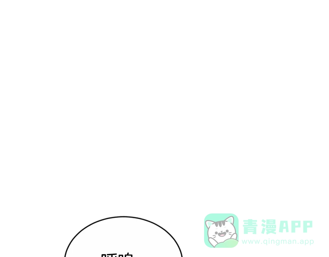 《蕾伊娜的龙》第42话 安慰 第26页