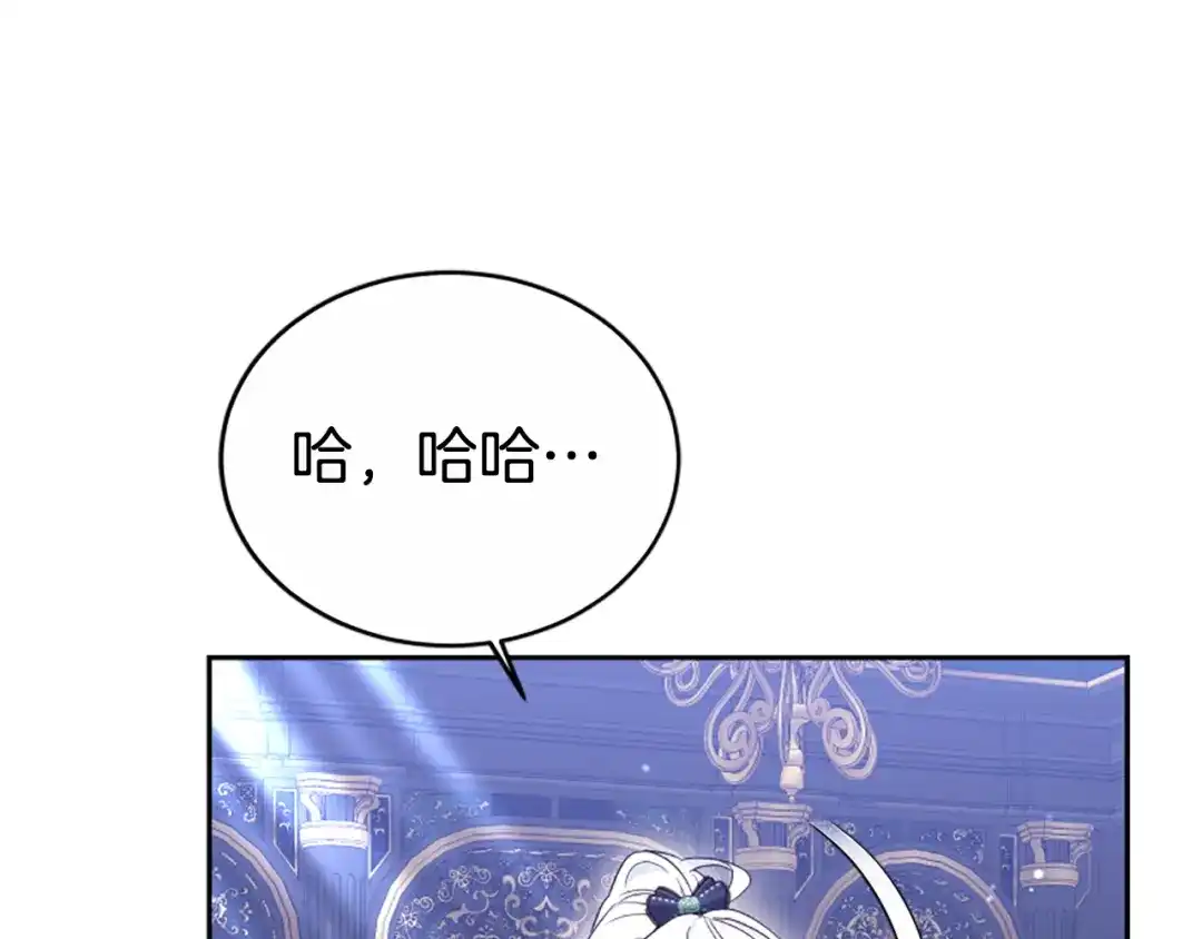 《蕾伊娜的龙》第42话 安慰 第105页