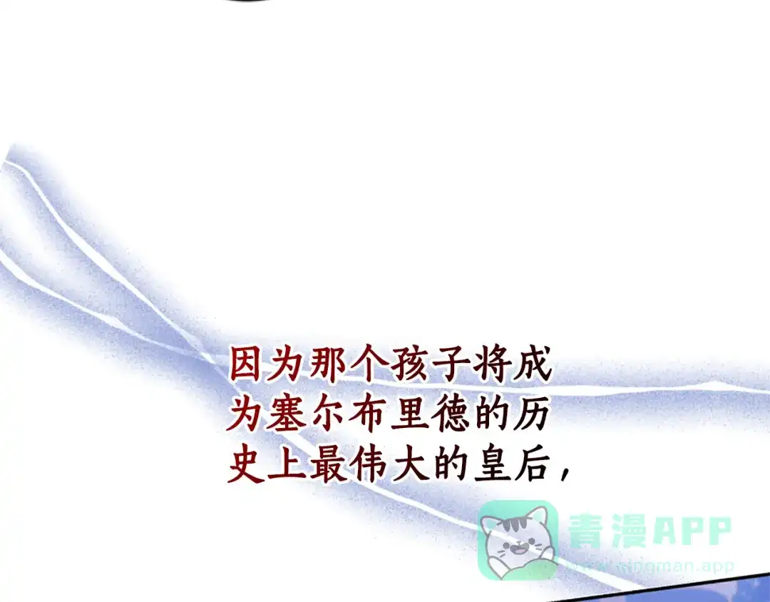 《蕾伊娜的龙》第42话 安慰 第101页