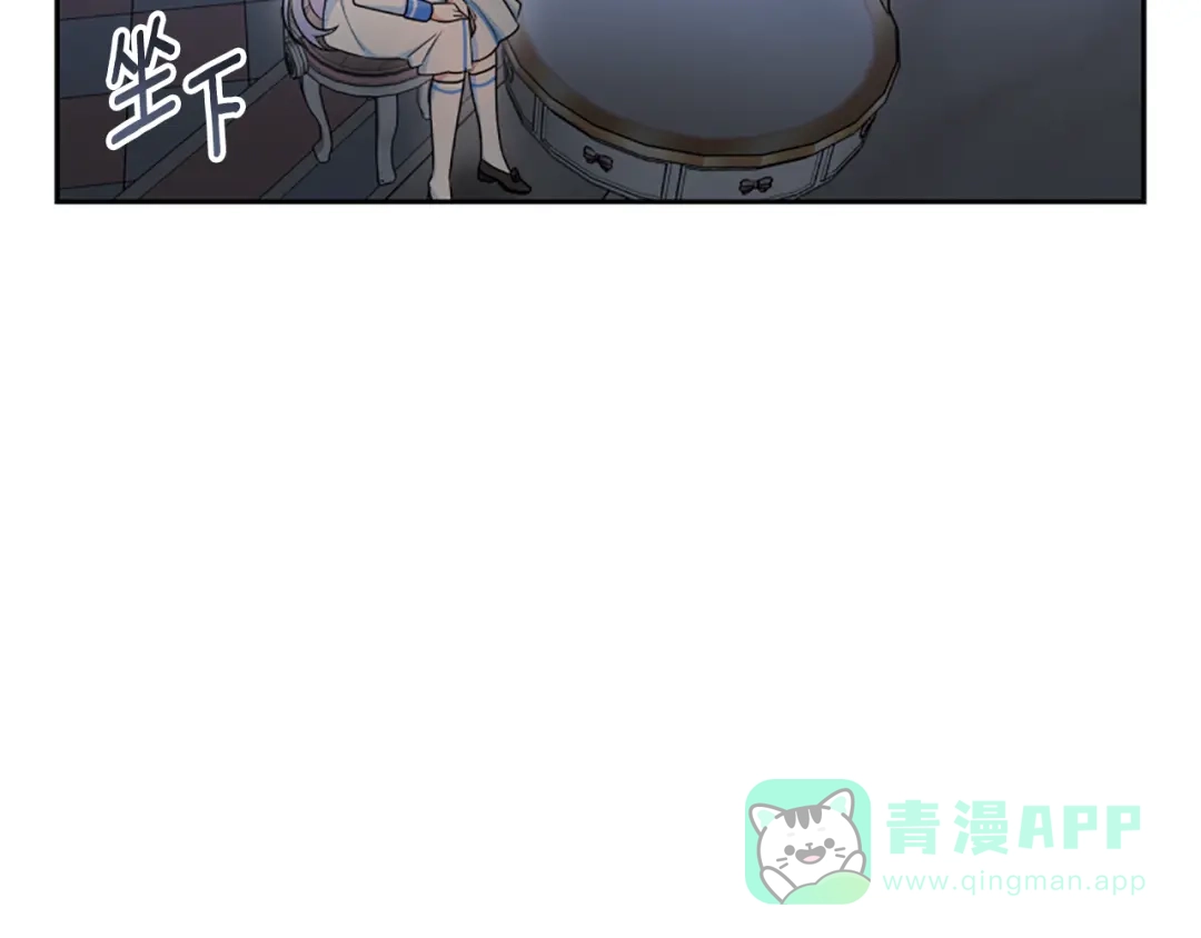 《蕾伊娜的龙》第42话 安慰 第126页