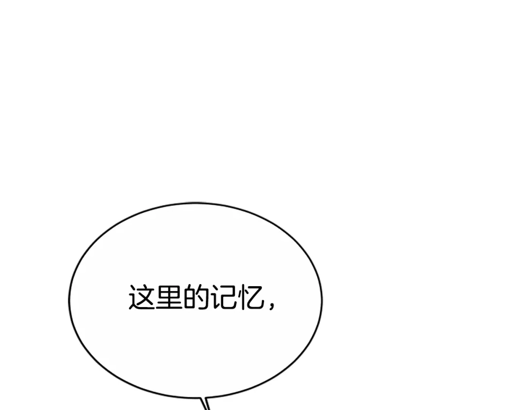 《蕾伊娜的龙》第42话 安慰 第149页