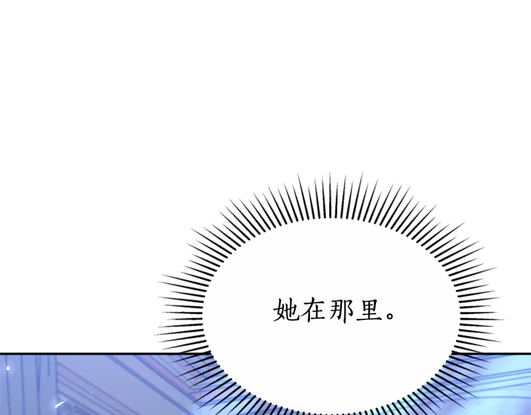 《蕾伊娜的龙》第42话 安慰 第62页
