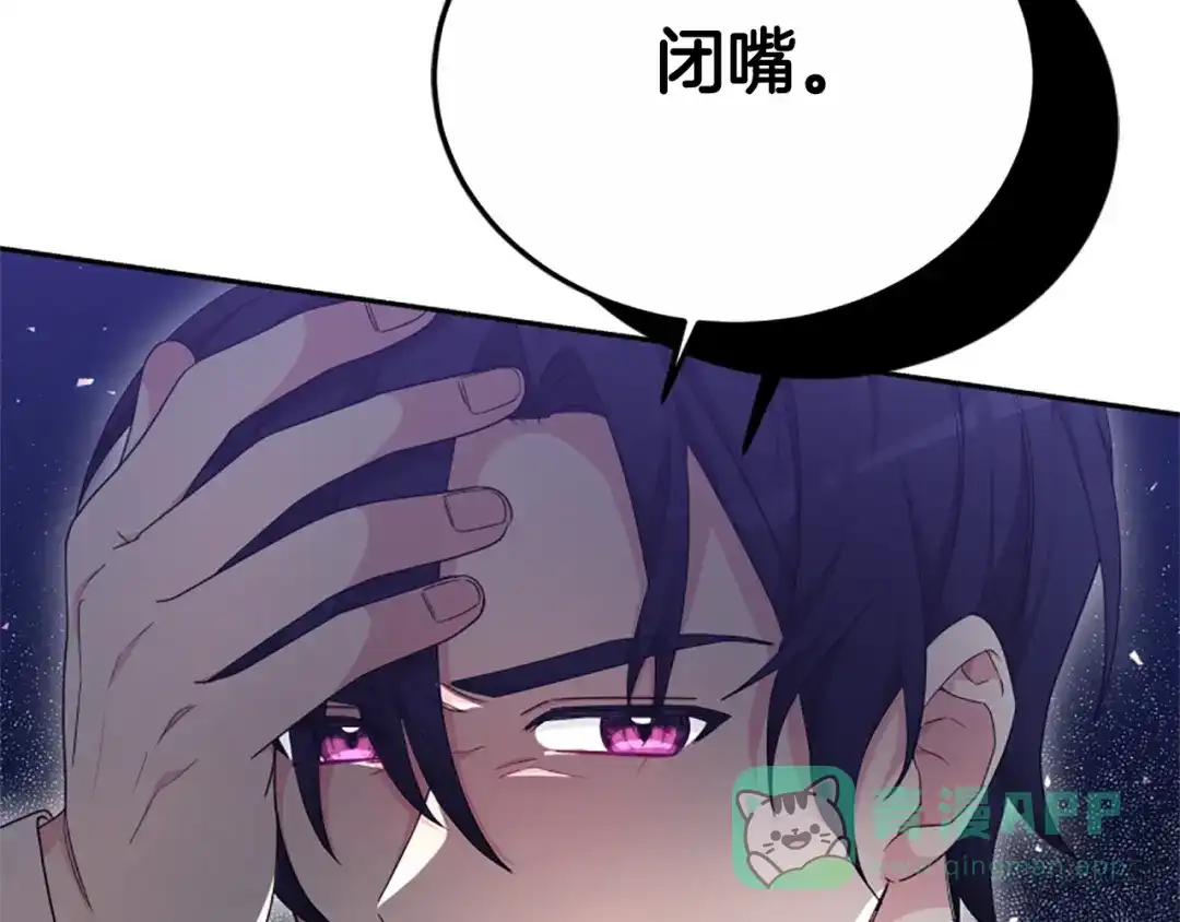 《蕾伊娜的龙》第42话 安慰 第21页