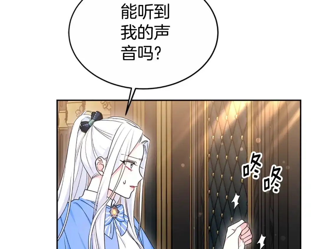 《蕾伊娜的龙》第42话 安慰 第50页