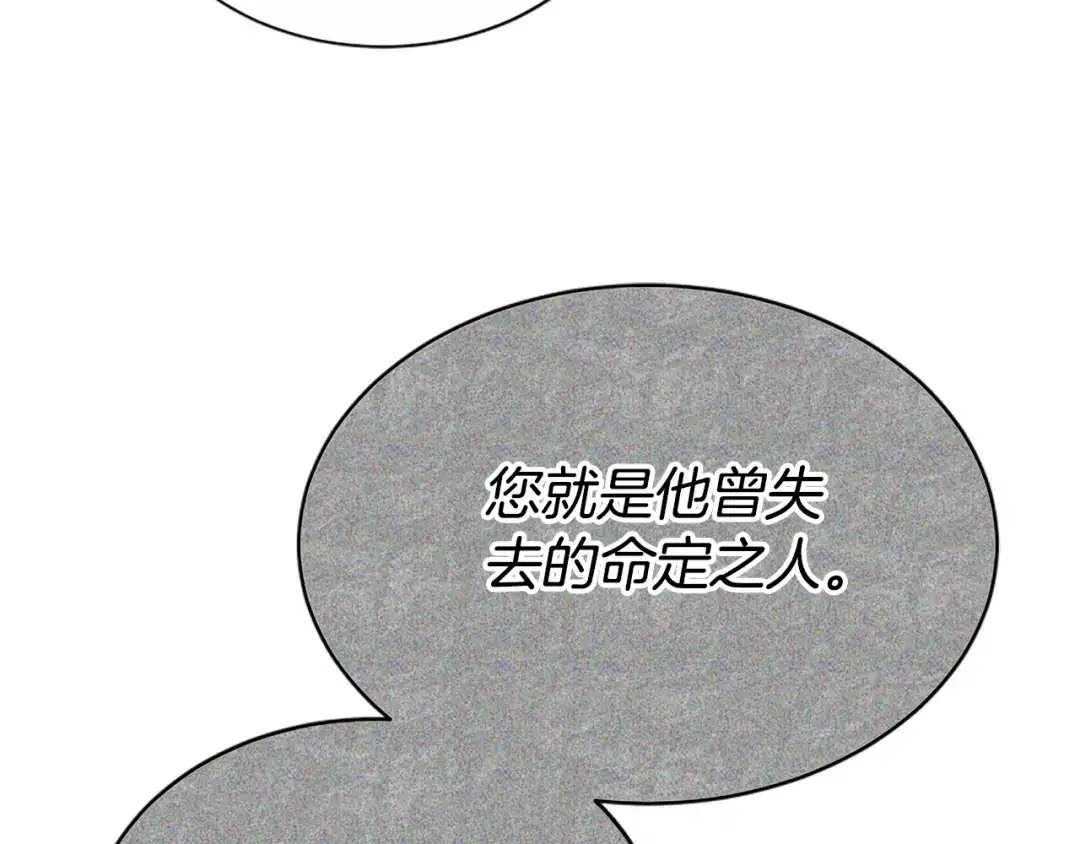 《蕾伊娜的龙》第42话 安慰 第108页