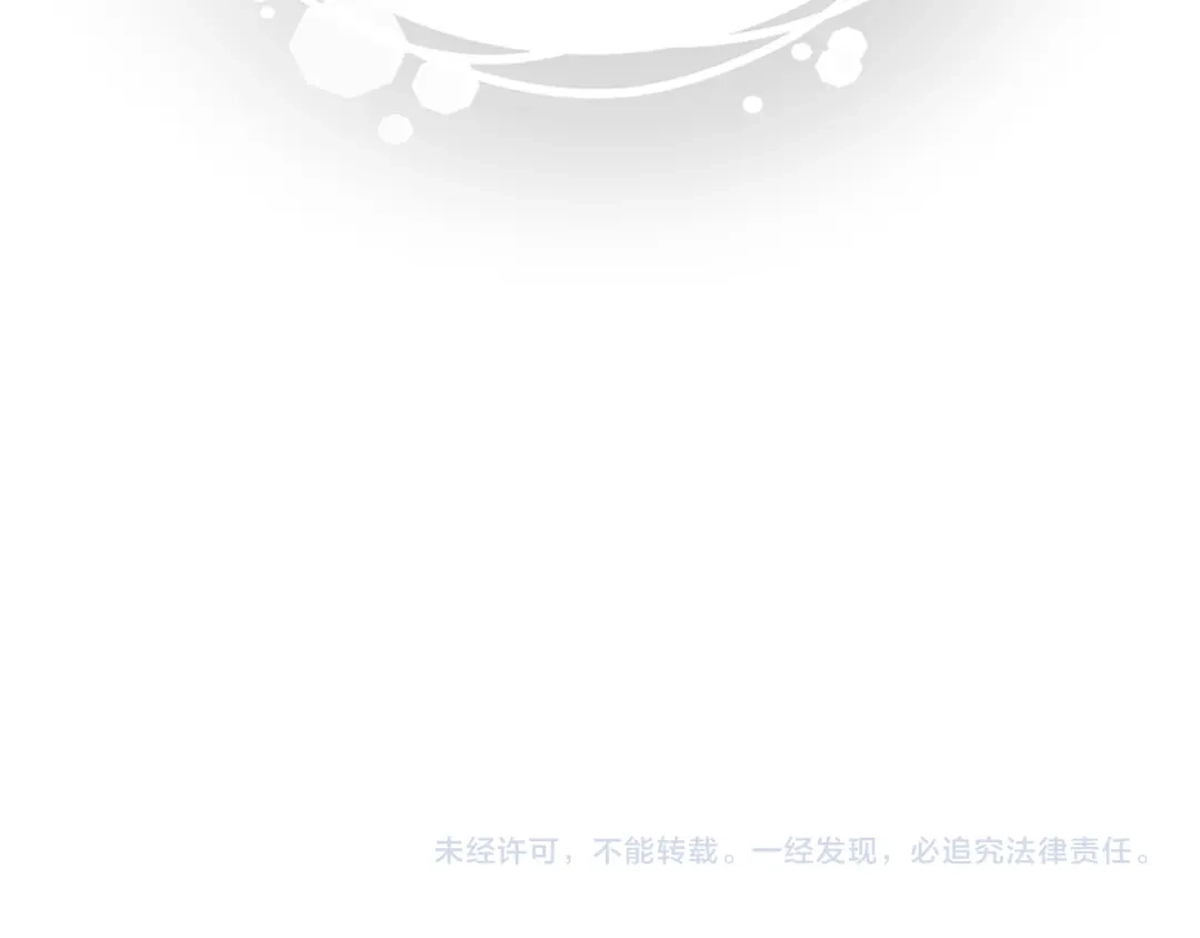 《蕾伊娜的龙》第42话 安慰 第179页