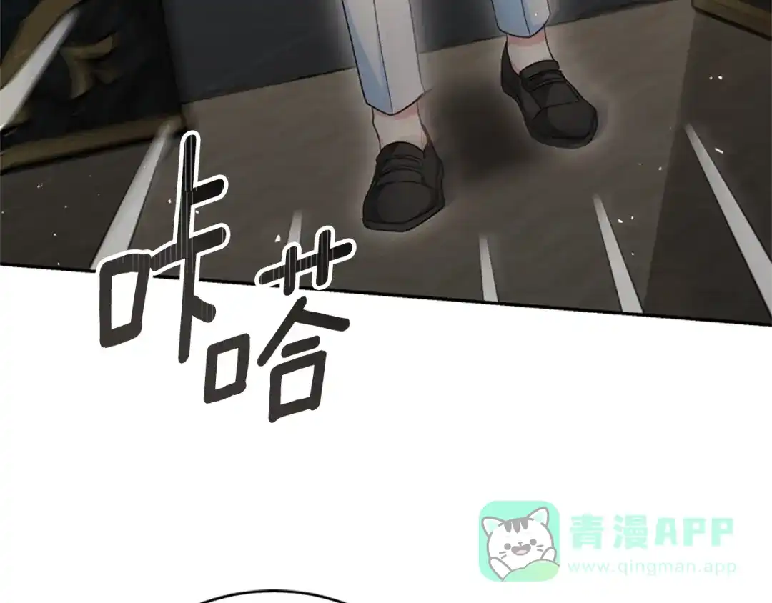 《蕾伊娜的龙》第42话 安慰 第6页