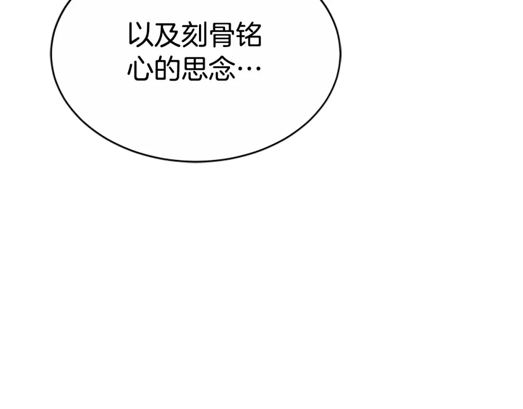 《蕾伊娜的龙》第42话 安慰 第154页