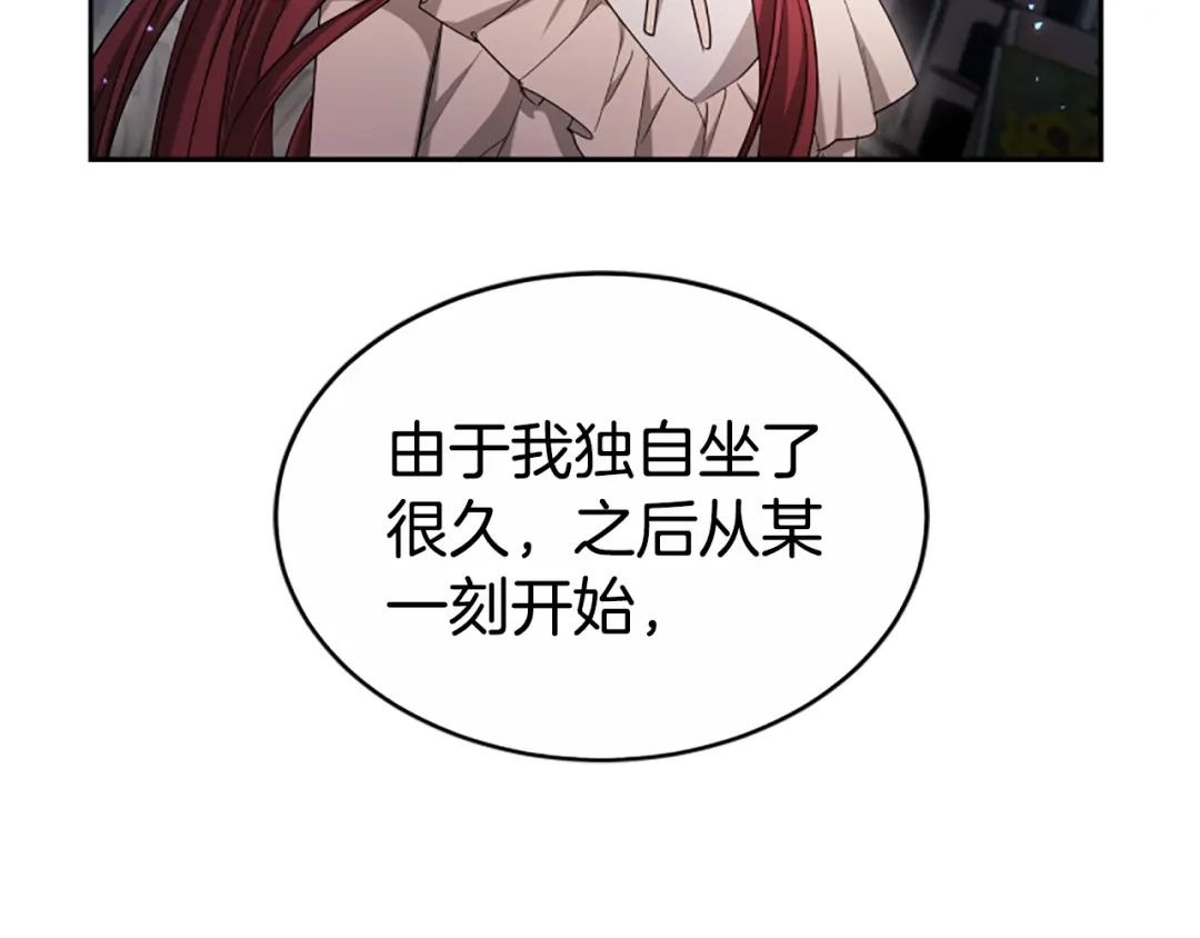 《蕾伊娜的龙》第42话 安慰 第148页