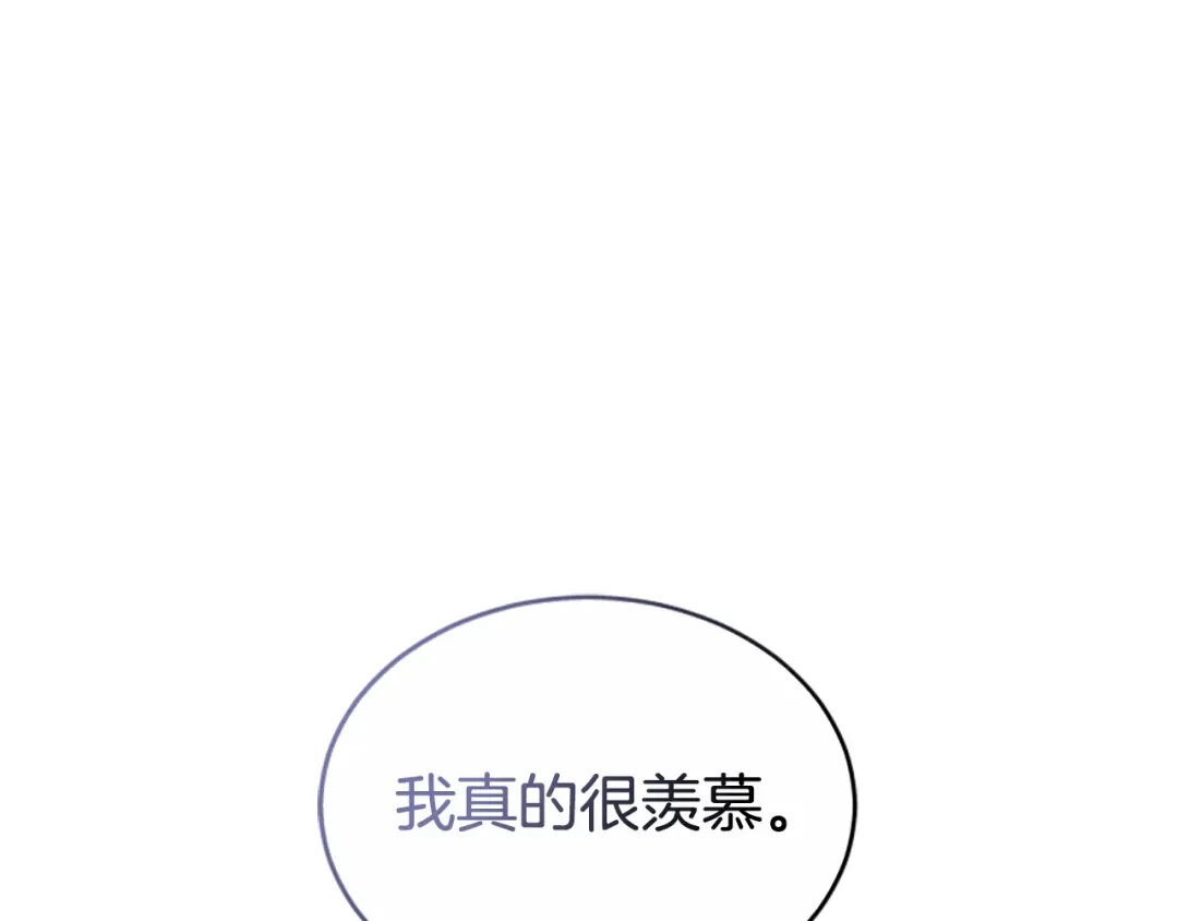 《蕾伊娜的龙》第42话 安慰 第167页