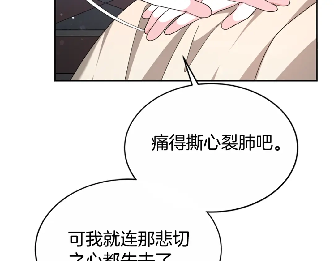 《蕾伊娜的龙》第42话 安慰 第164页