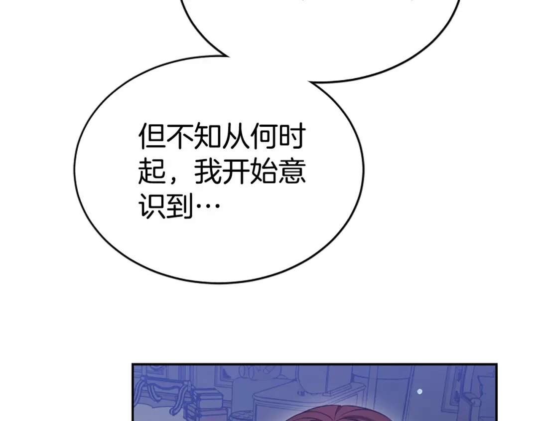 《蕾伊娜的龙》第42话 安慰 第129页
