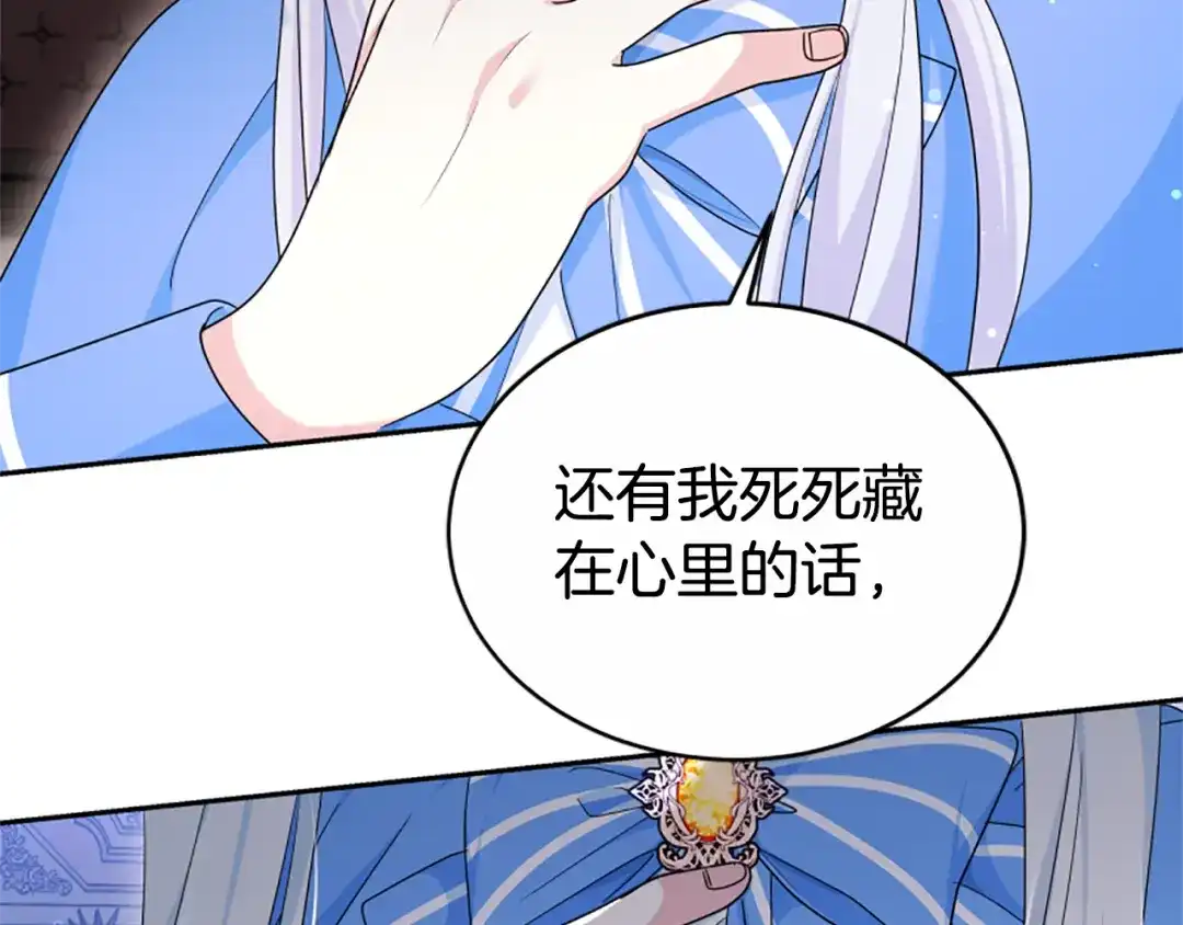 《蕾伊娜的龙》第42话 安慰 第152页