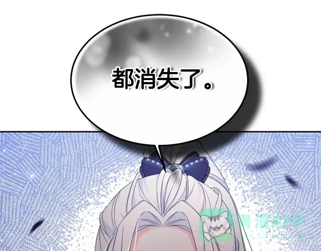 《蕾伊娜的龙》第42话 安慰 第156页