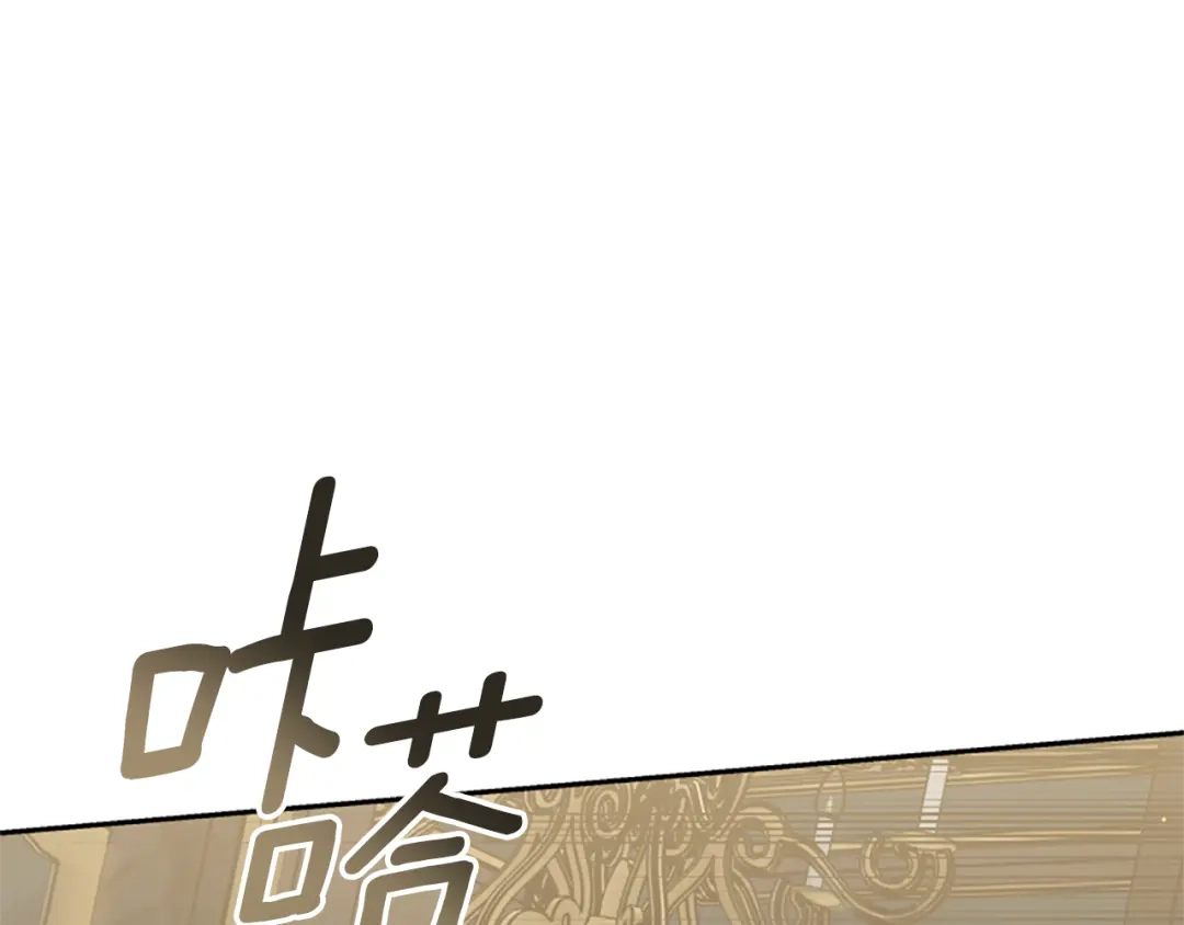 《蕾伊娜的龙》第43话 公之于众 第8页