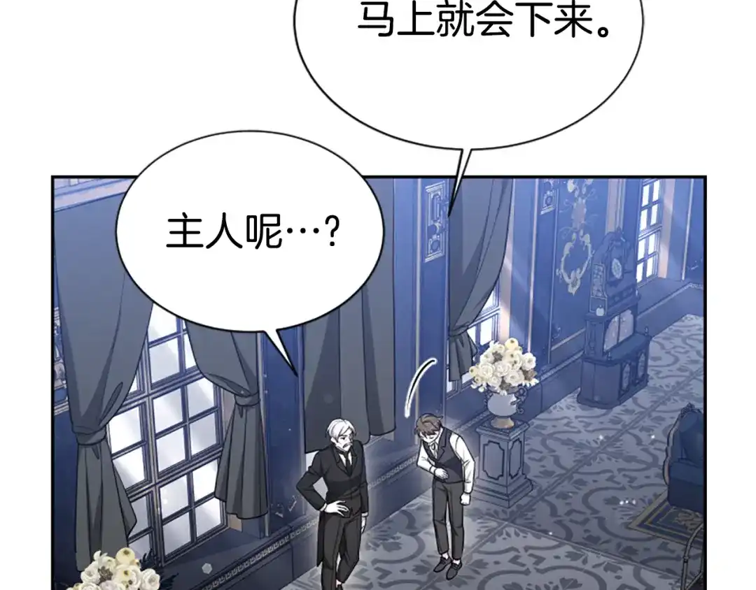 《蕾伊娜的龙》第43话 公之于众 第94页