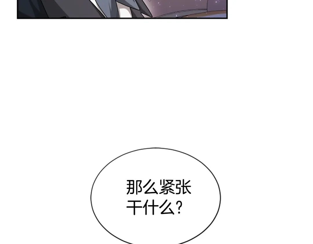 《蕾伊娜的龙》第43话 公之于众 第29页