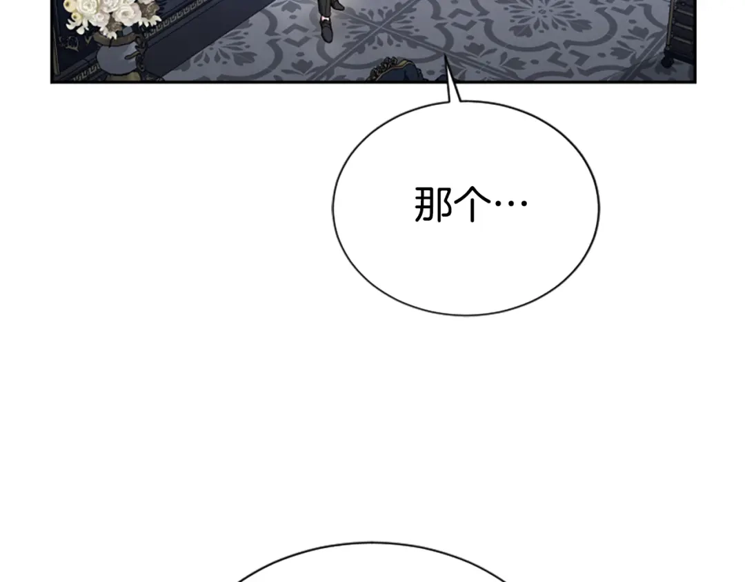 《蕾伊娜的龙》第43话 公之于众 第95页