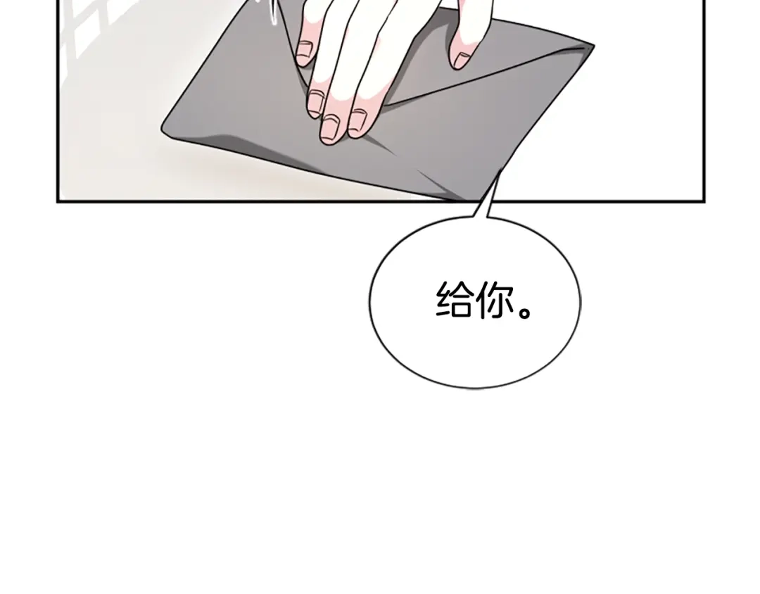 《蕾伊娜的龙》第43话 公之于众 第39页