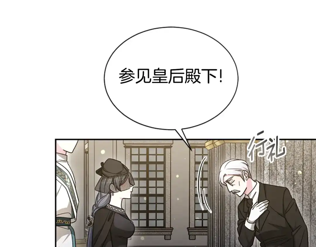 《蕾伊娜的龙》第43话 公之于众 第117页