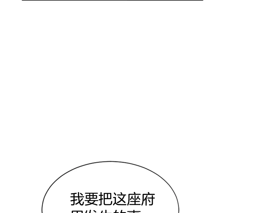 《蕾伊娜的龙》第43话 公之于众 第50页