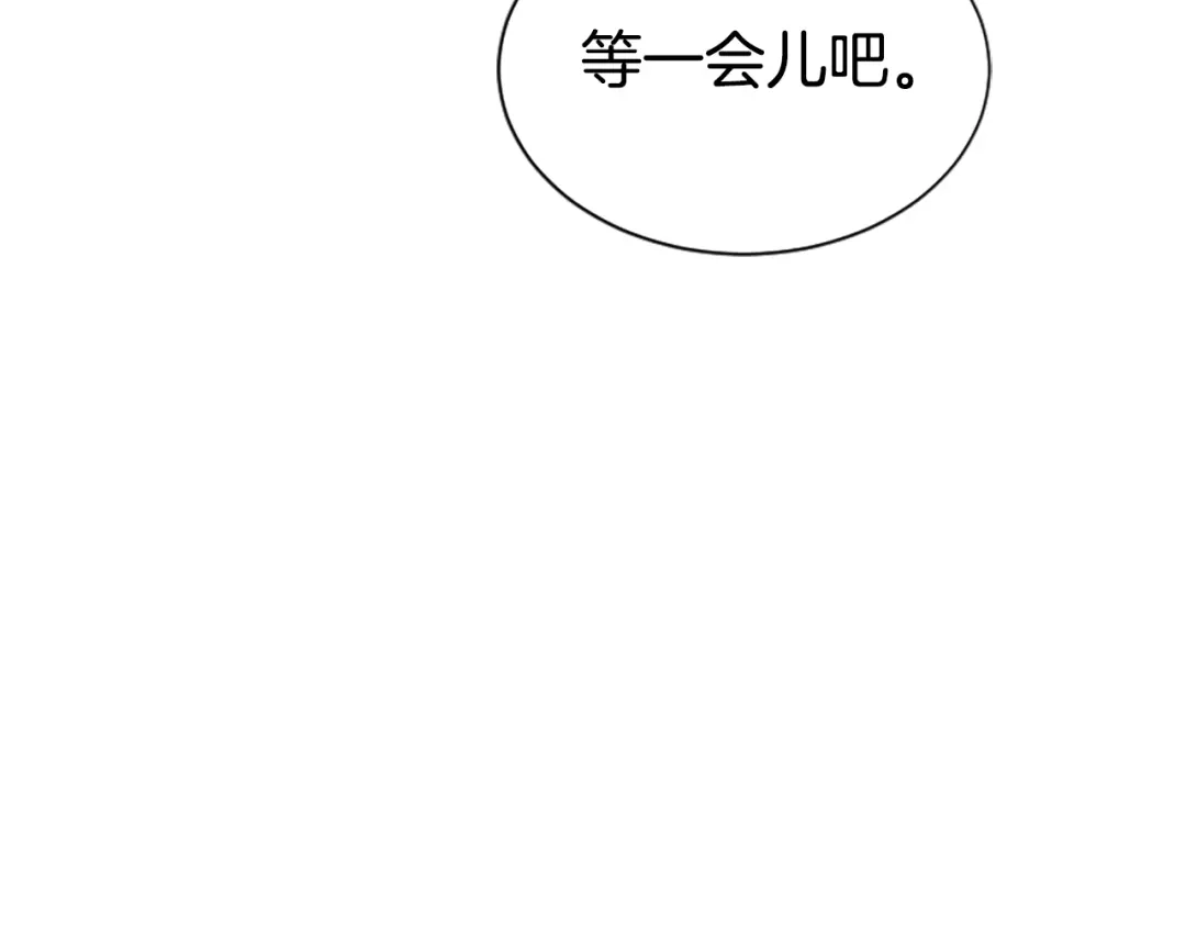 《蕾伊娜的龙》第43话 公之于众 第130页
