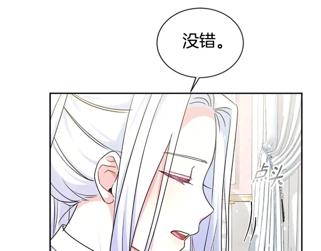 《蕾伊娜的龙》第43话 公之于众 第60页