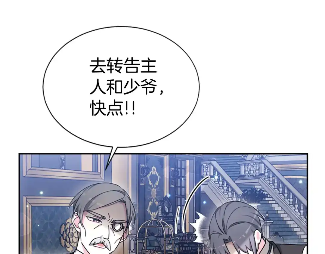 《蕾伊娜的龙》第43话 公之于众 第114页