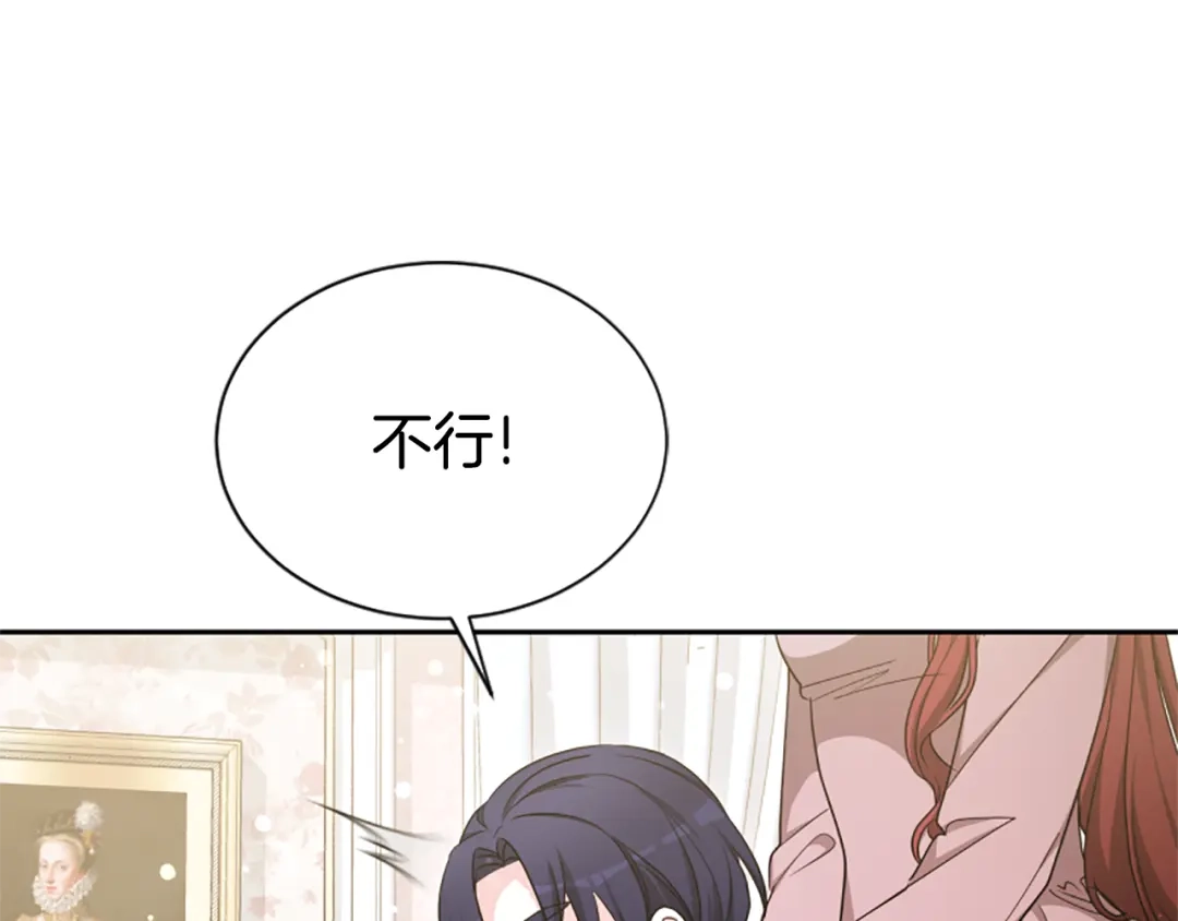 《蕾伊娜的龙》第43话 公之于众 第55页
