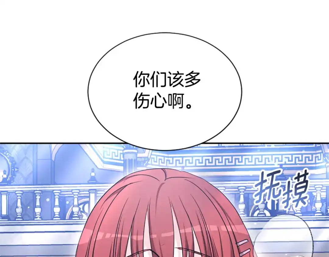 《蕾伊娜的龙》第43话 公之于众 第145页