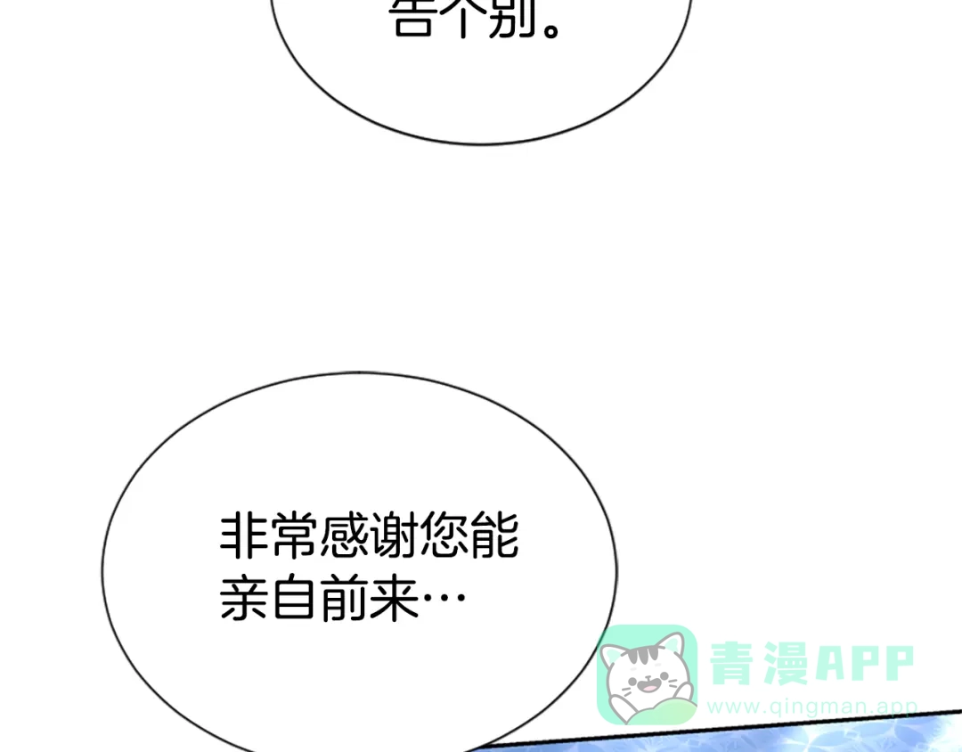《蕾伊娜的龙》第43话 公之于众 第151页