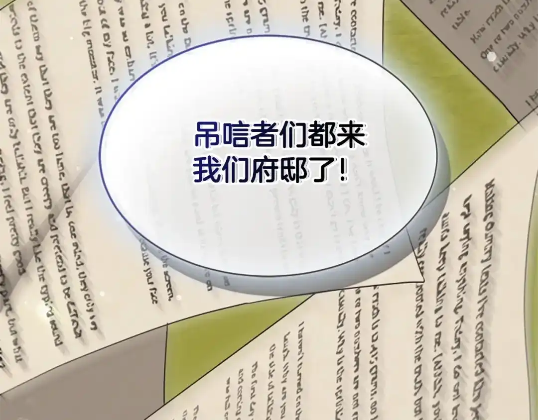 《蕾伊娜的龙》第43话 公之于众 第168页
