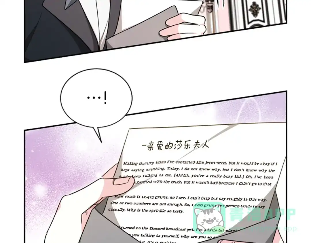 《蕾伊娜的龙》第43话 公之于众 第41页
