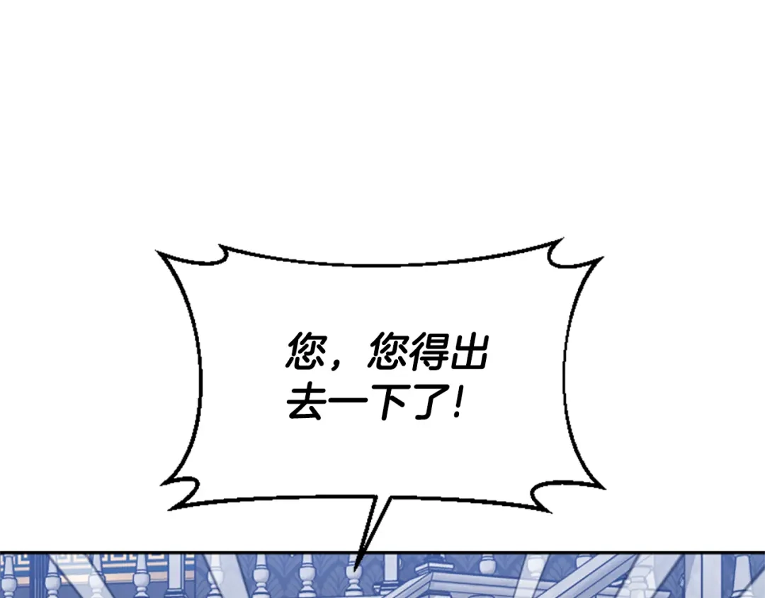 《蕾伊娜的龙》第43话 公之于众 第100页