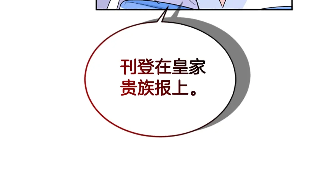 《蕾伊娜的龙》第43话 公之于众 第47页