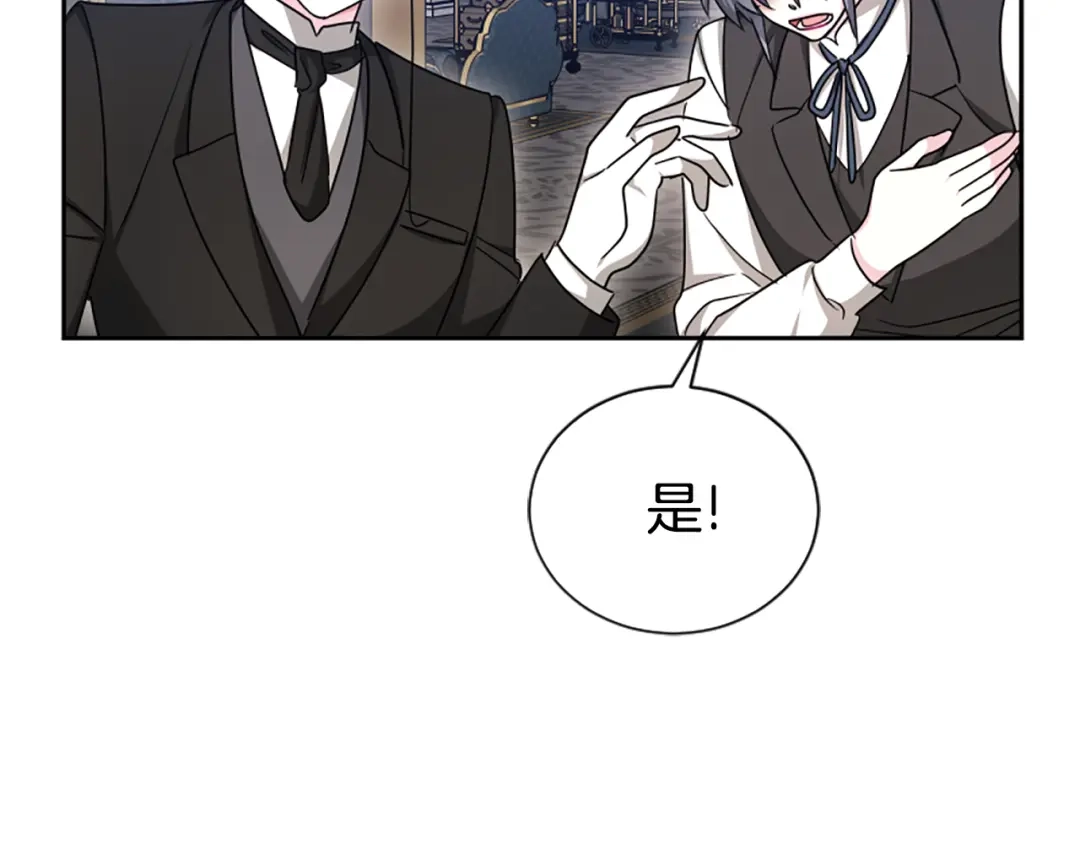 《蕾伊娜的龙》第43话 公之于众 第115页