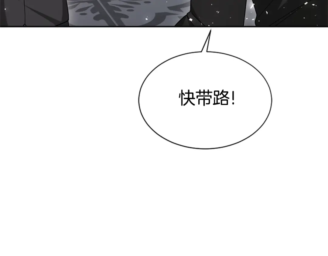 《蕾伊娜的龙》第43话 公之于众 第105页