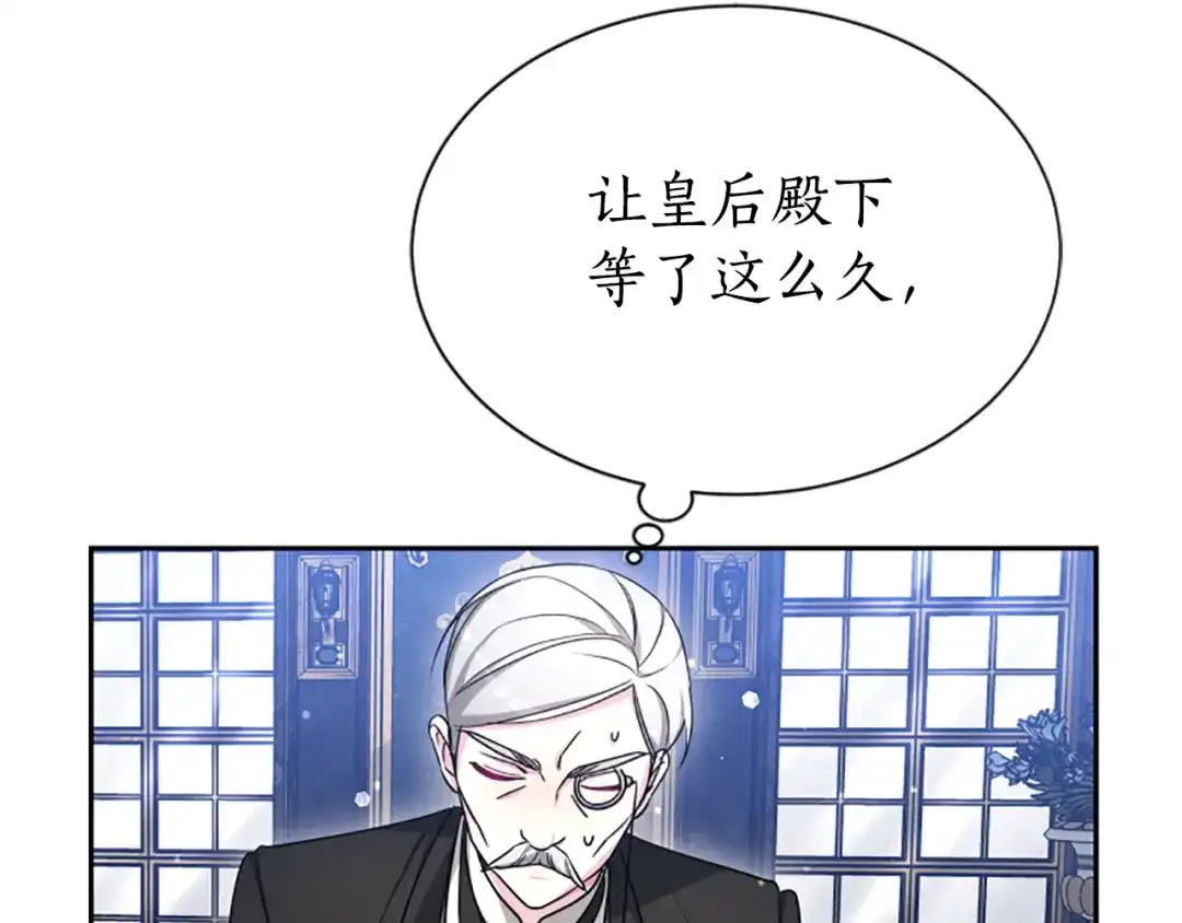 《蕾伊娜的龙》第43话 公之于众 第140页