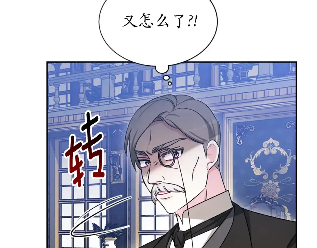 《蕾伊娜的龙》第43话 公之于众 第159页