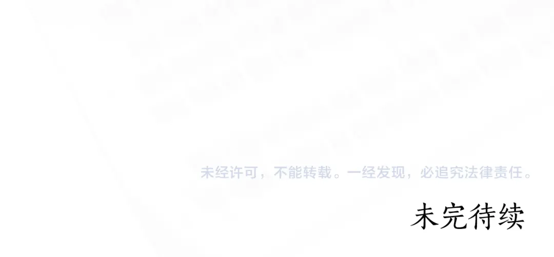 《蕾伊娜的龙》第43话 公之于众 第173页