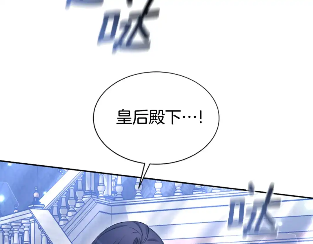 《蕾伊娜的龙》第43话 公之于众 第137页