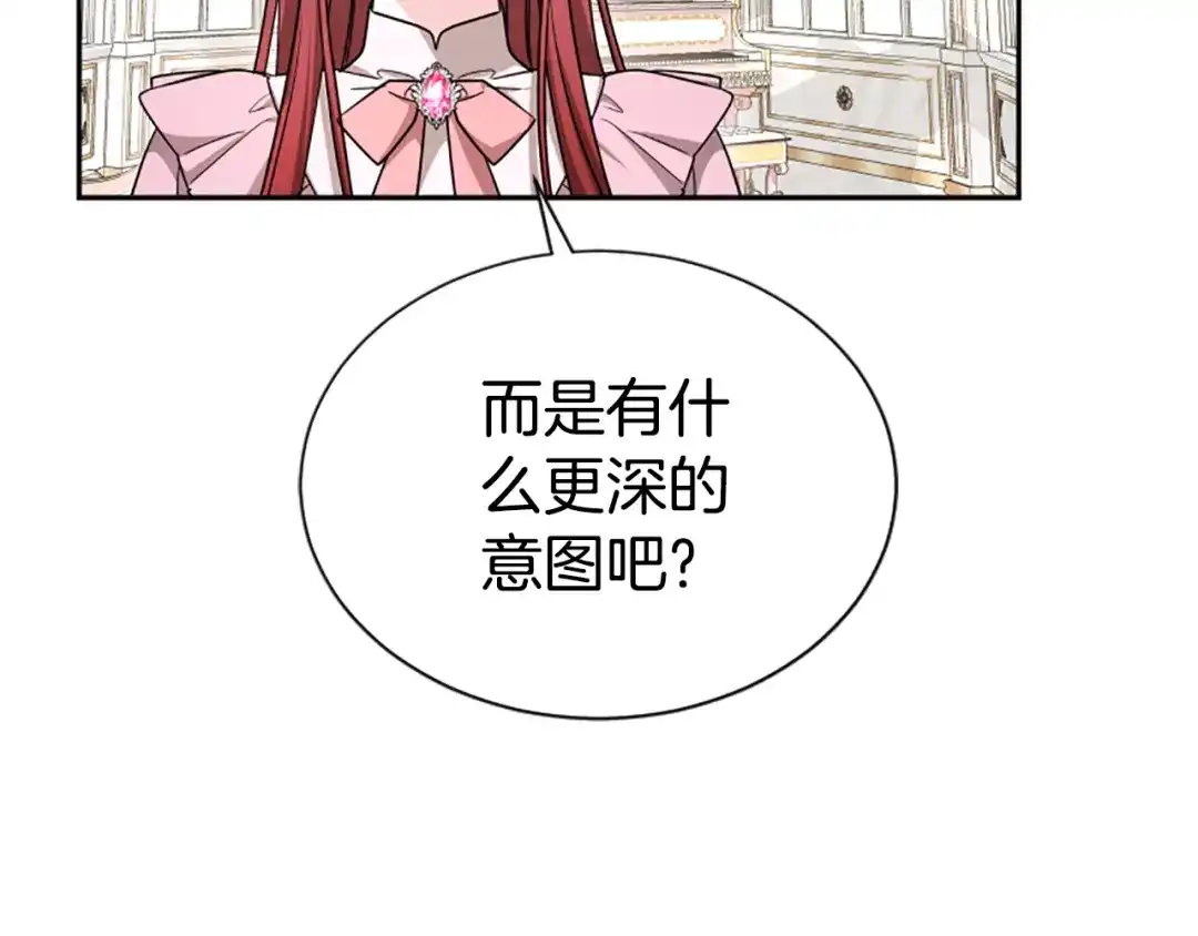 《蕾伊娜的龙》第43话 公之于众 第59页