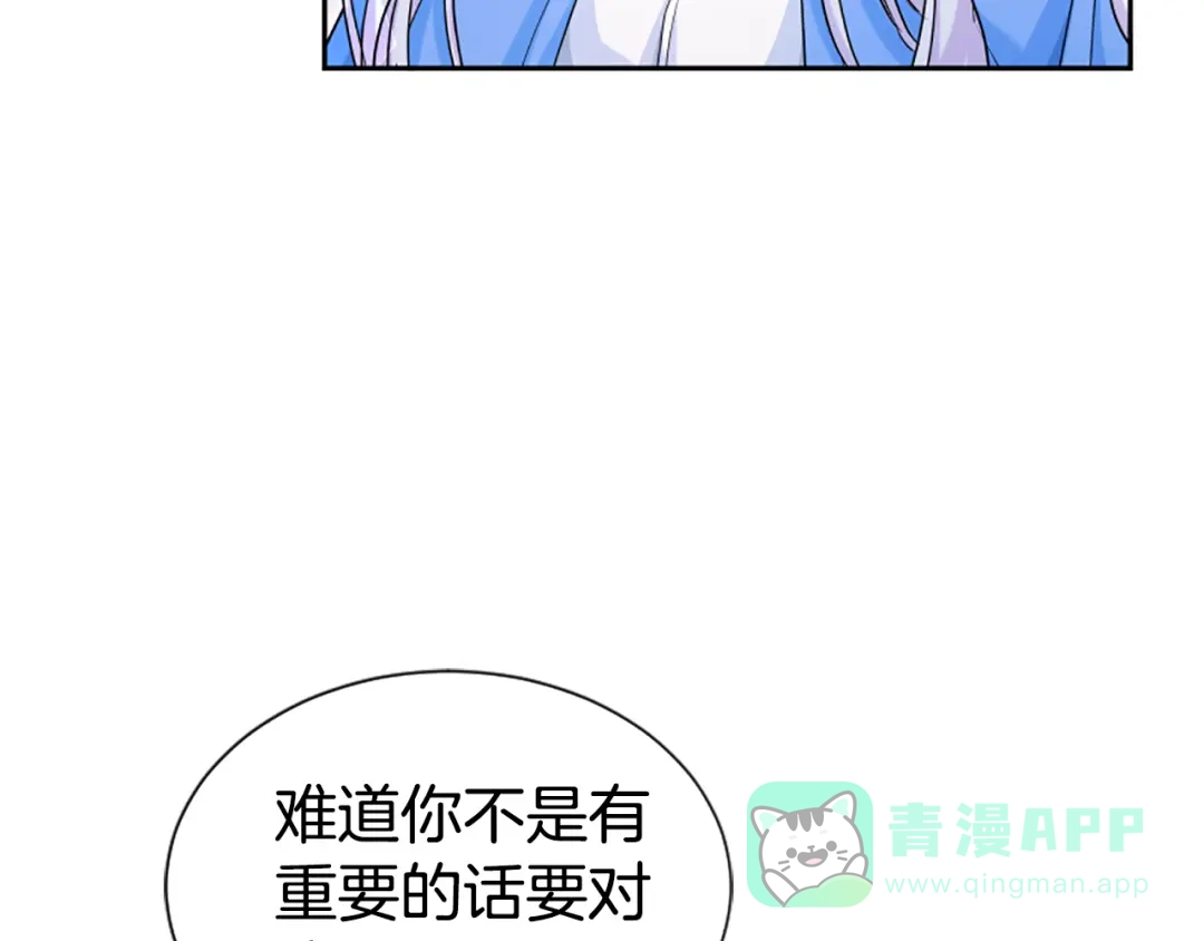 《蕾伊娜的龙》第43话 公之于众 第31页