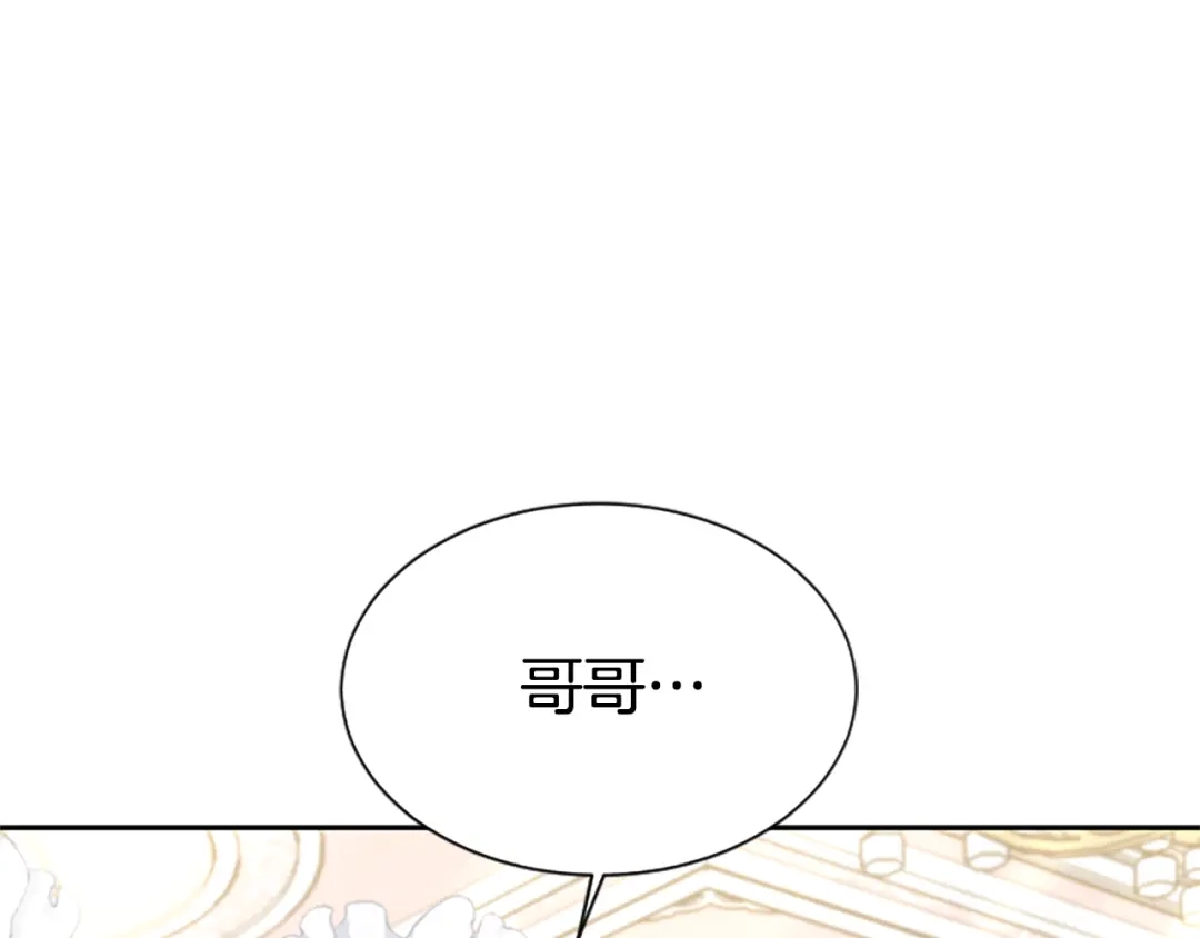 《蕾伊娜的龙》第43话 公之于众 第12页
