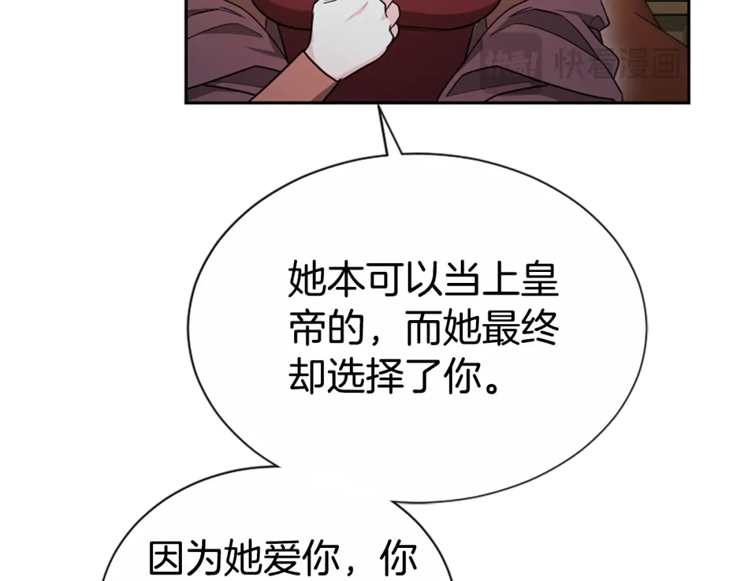 《蕾伊娜的龙》第44话 母亲的遗物 第150页