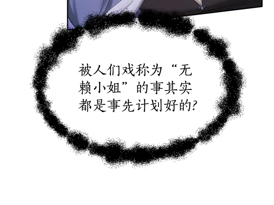 《蕾伊娜的龙》第44话 母亲的遗物 第145页