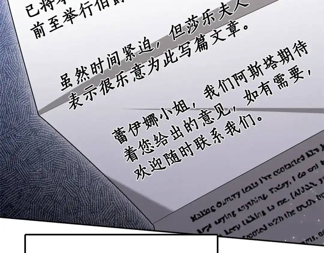 《蕾伊娜的龙》第44话 母亲的遗物 第40页